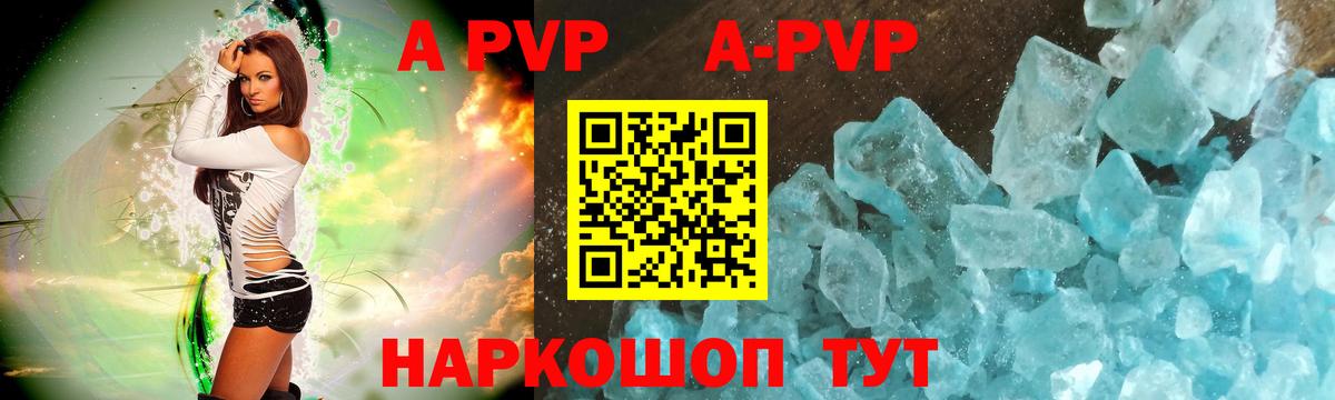 Владимир  А ПВП Соль  Вход с VPN  где можно купить   Alpha-PVP мука 