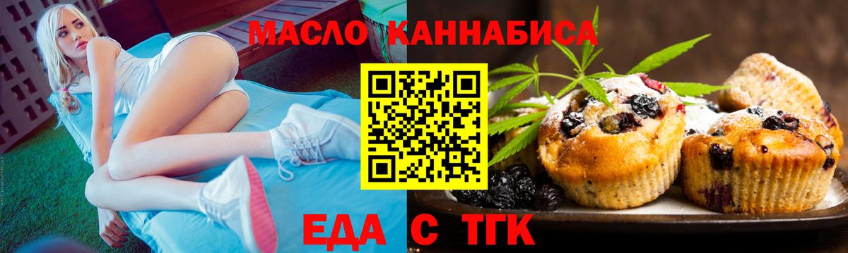Canna-Cookies марихуана  Вход с VPN  Владимир 