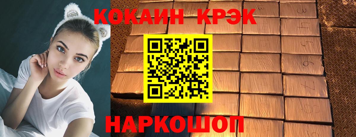 Кокаин Fish Scale Владимир