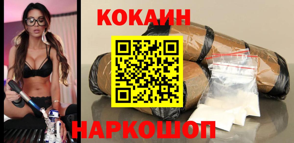 Кокаин Колумбийский  Вход с VPN  Владимир  КОКАИН 98% 