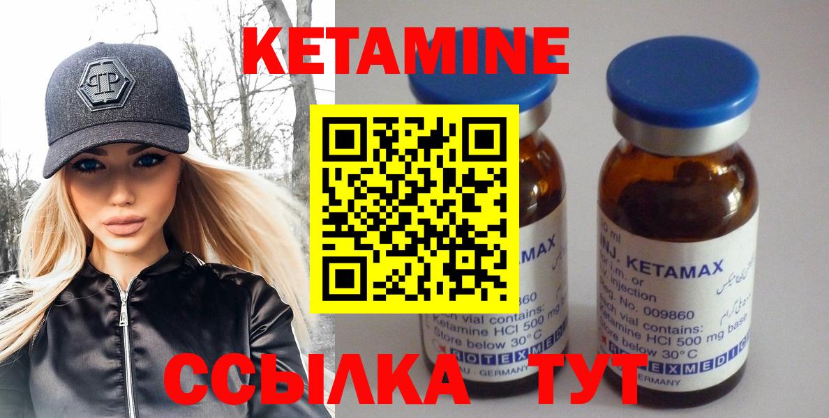 Кетамин VHQ Владимир