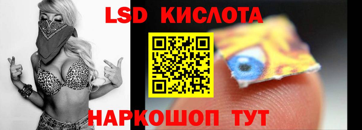 ЛСД экстази кислота Владимир