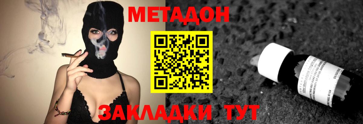 Метадон мёд  Вход с VPN  Владимир  МЕТАДОН VHQ 
