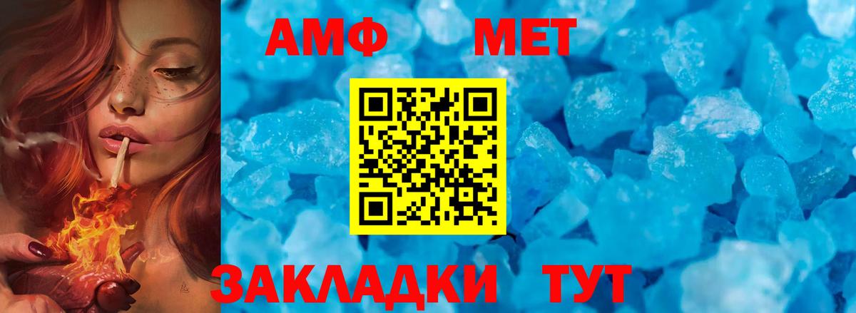 МЕТАМФЕТАМИН Декстрометамфетамин 99.9% Владимир
