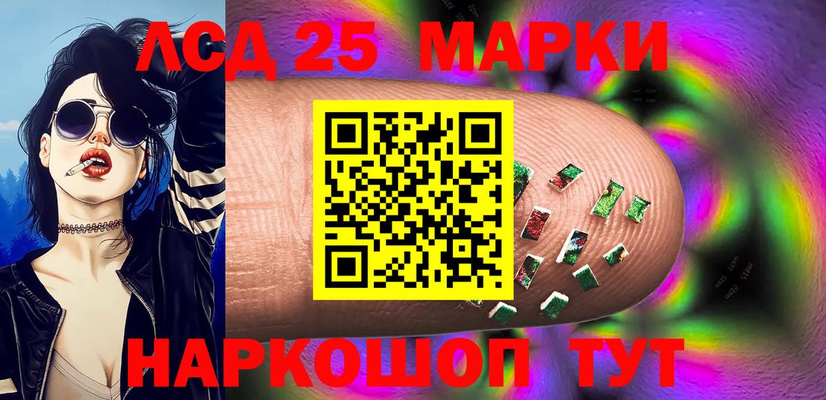 Марки 25I-NBOMe 1500мкг  Вход с VPN  Марки 25I-NBOMe 1500мкг  Владимир 