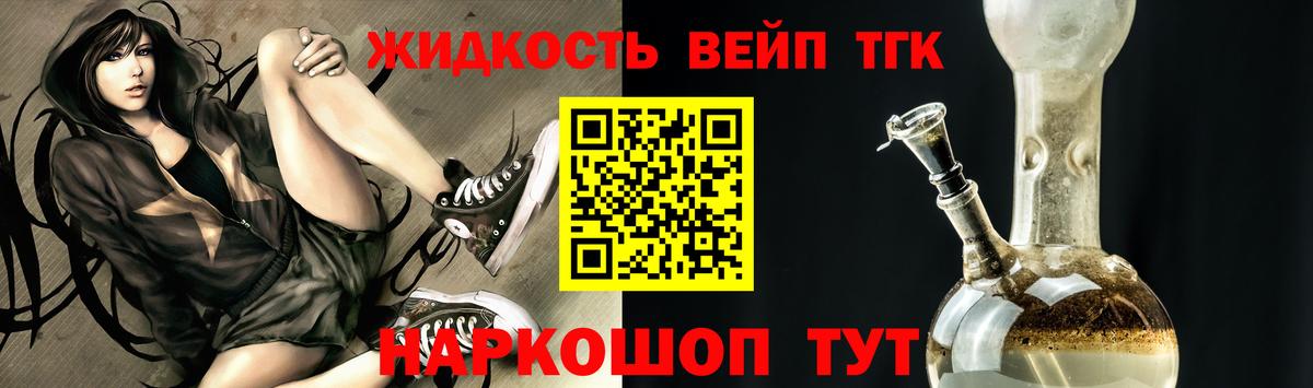 ТГК концентрат Владимир
