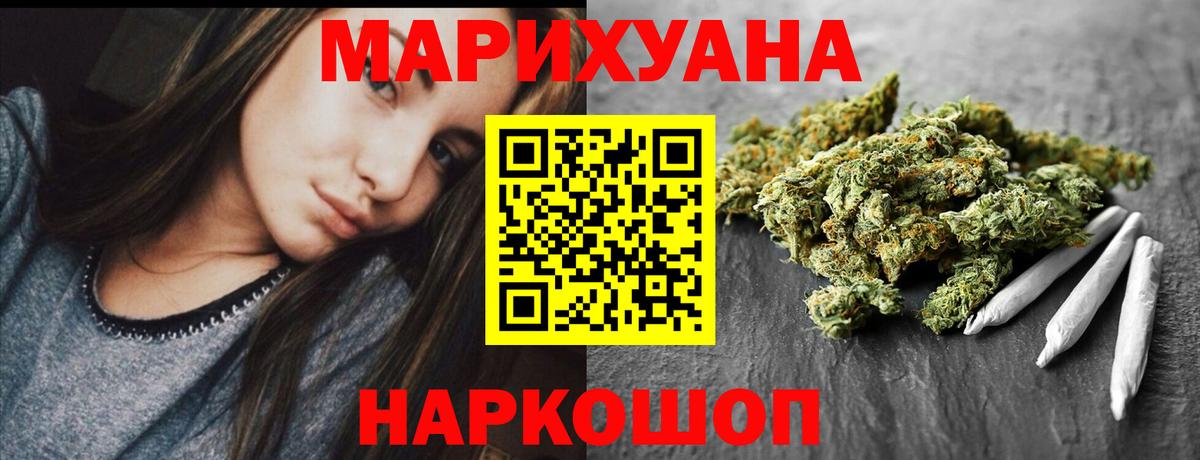 Бошки Шишки White Widow  Шишки марихуана VHQ  Вход с VPN  Владимир  Канабис SATIVA & INDICA  Конопля план 